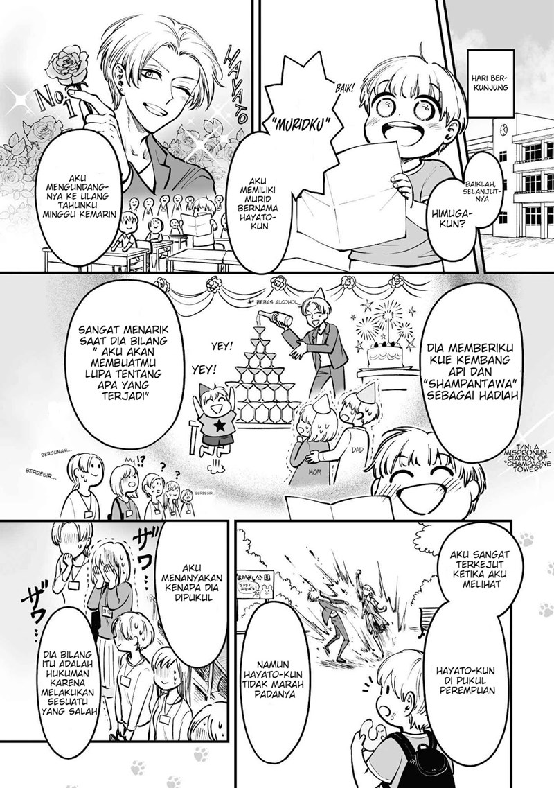 Omae, Tanuki ni Naranee ka? Chapter 04.5 Image 1