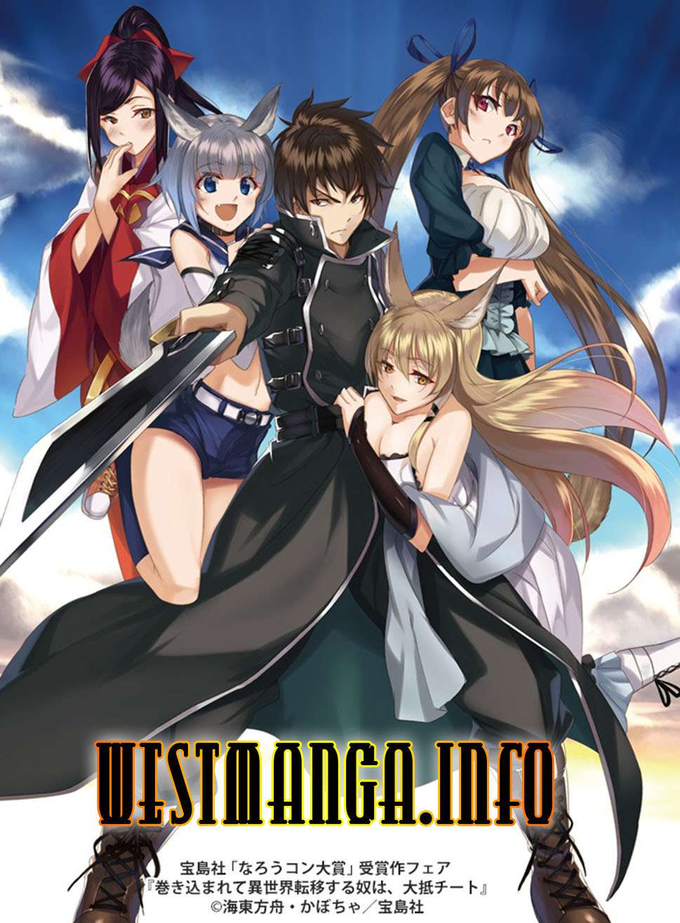 Makikomarete Isekai Teni suru Yatsu wa, Taitei Cheat Chapter 03 Image 0