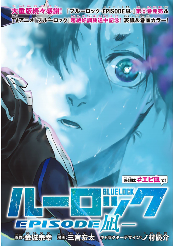 Blue Lock: Episode Nagi Chapter 10 Image 0