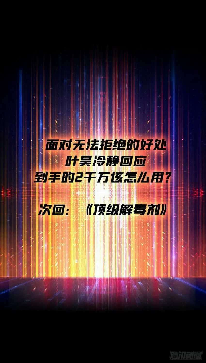 King Account At The Start Chapter 30 Image 30