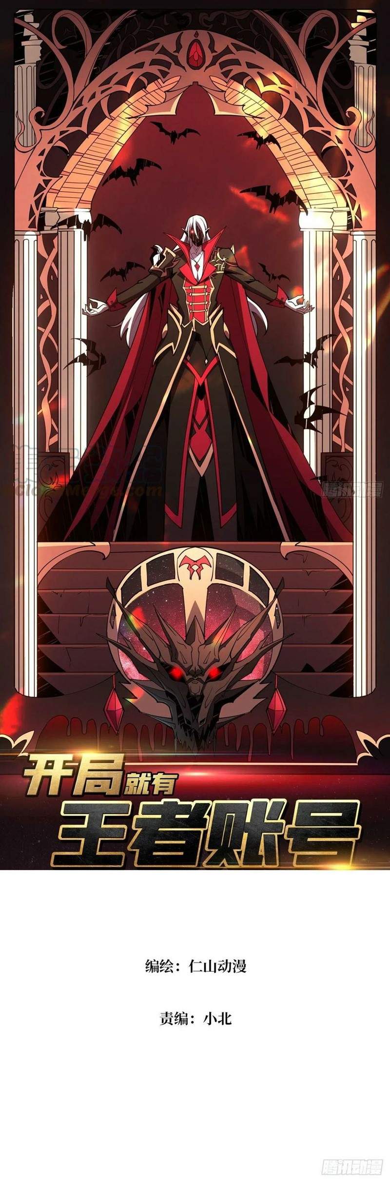 King Account At The Start Chapter 68 Image 1