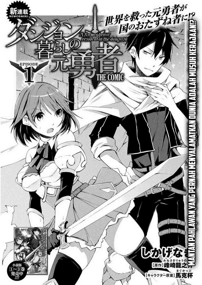 Dungeon Kurashi No Moto Yuusha Chapter 01 Image 2