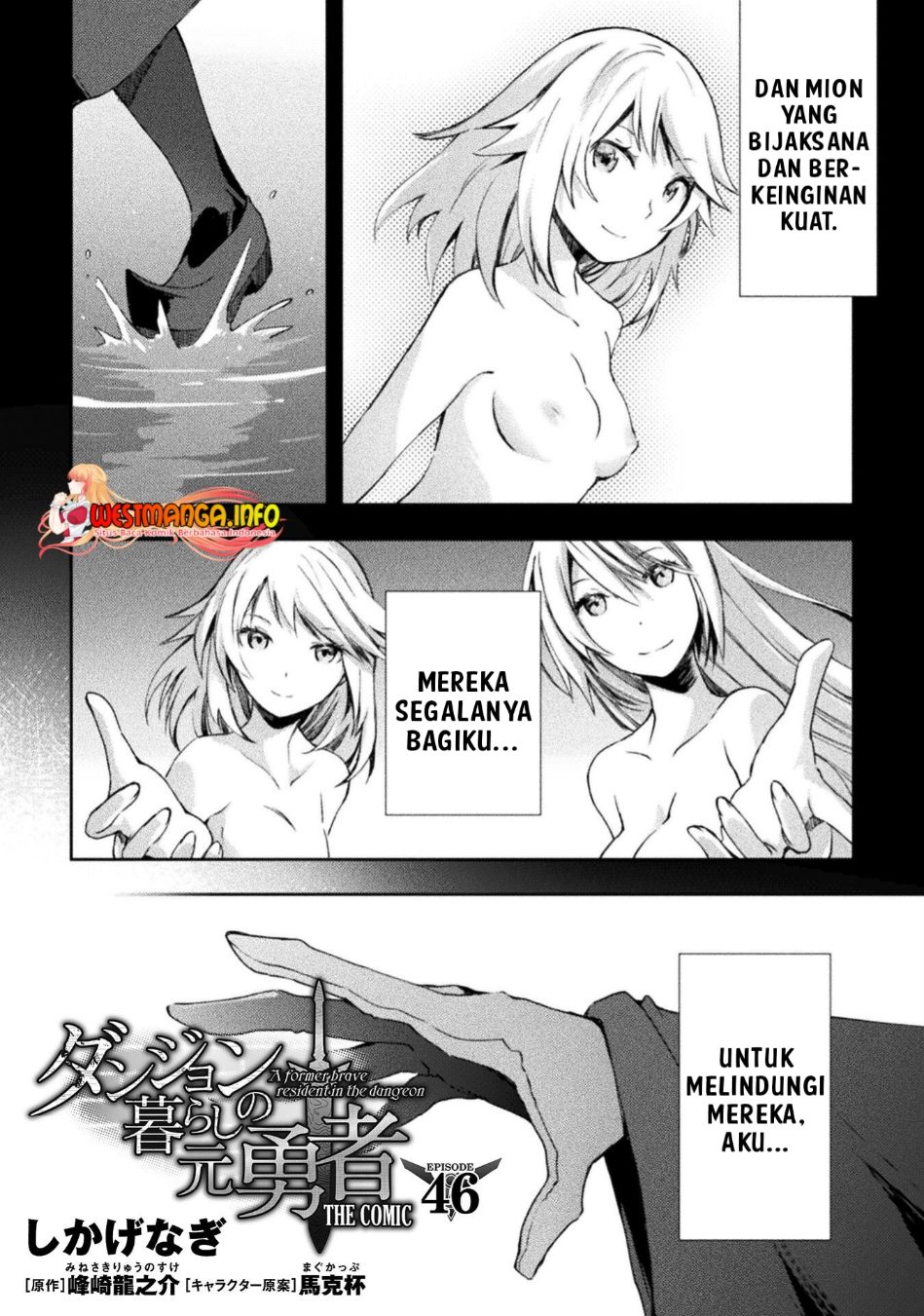 Dungeon Kurashi No Moto Yuusha Chapter 46 Image 3