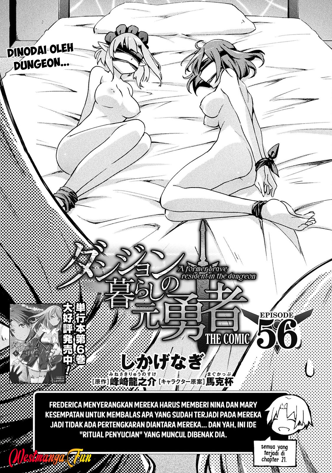 Dungeon Kurashi No Moto Yuusha Chapter 56 Image 1