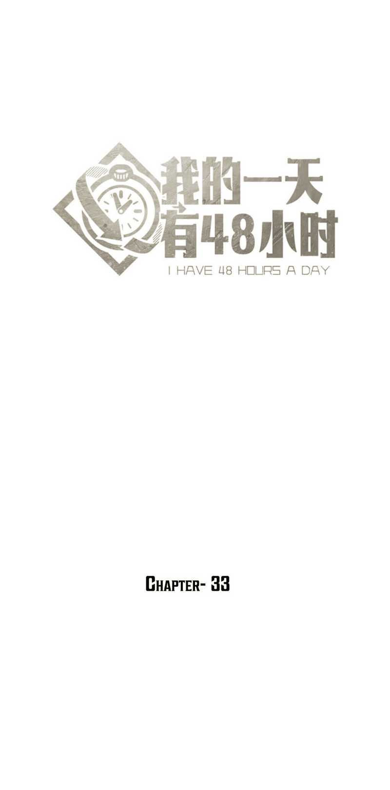 48 Hours a Day Chapter 33 Image 6