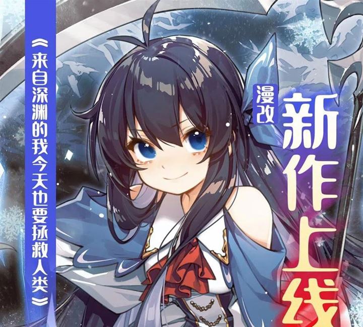 I Came From The Abyss to Save Mankind Chapter 02 Image 116