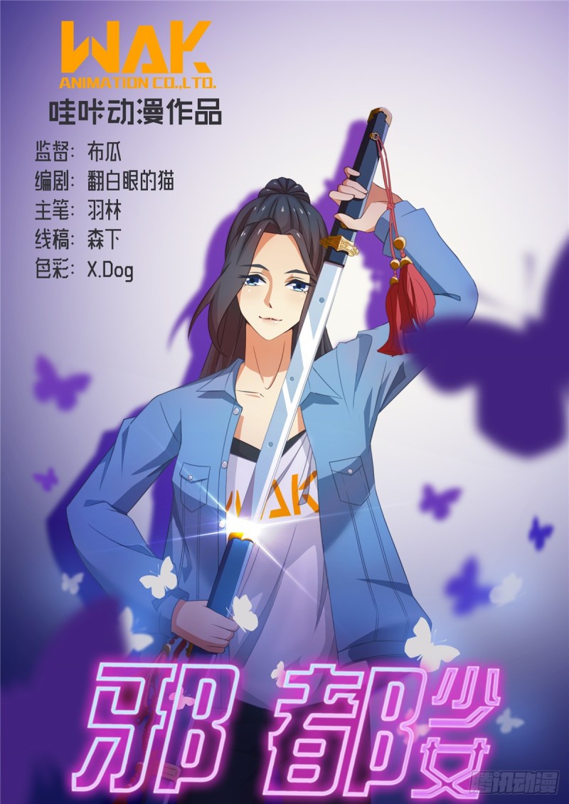 Evil City Girls Chapter 20 Image 2