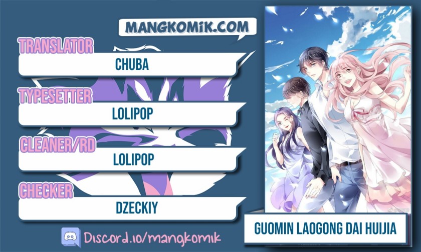 Guomin Laogong Dai Huijia Chapter 106 Image 0