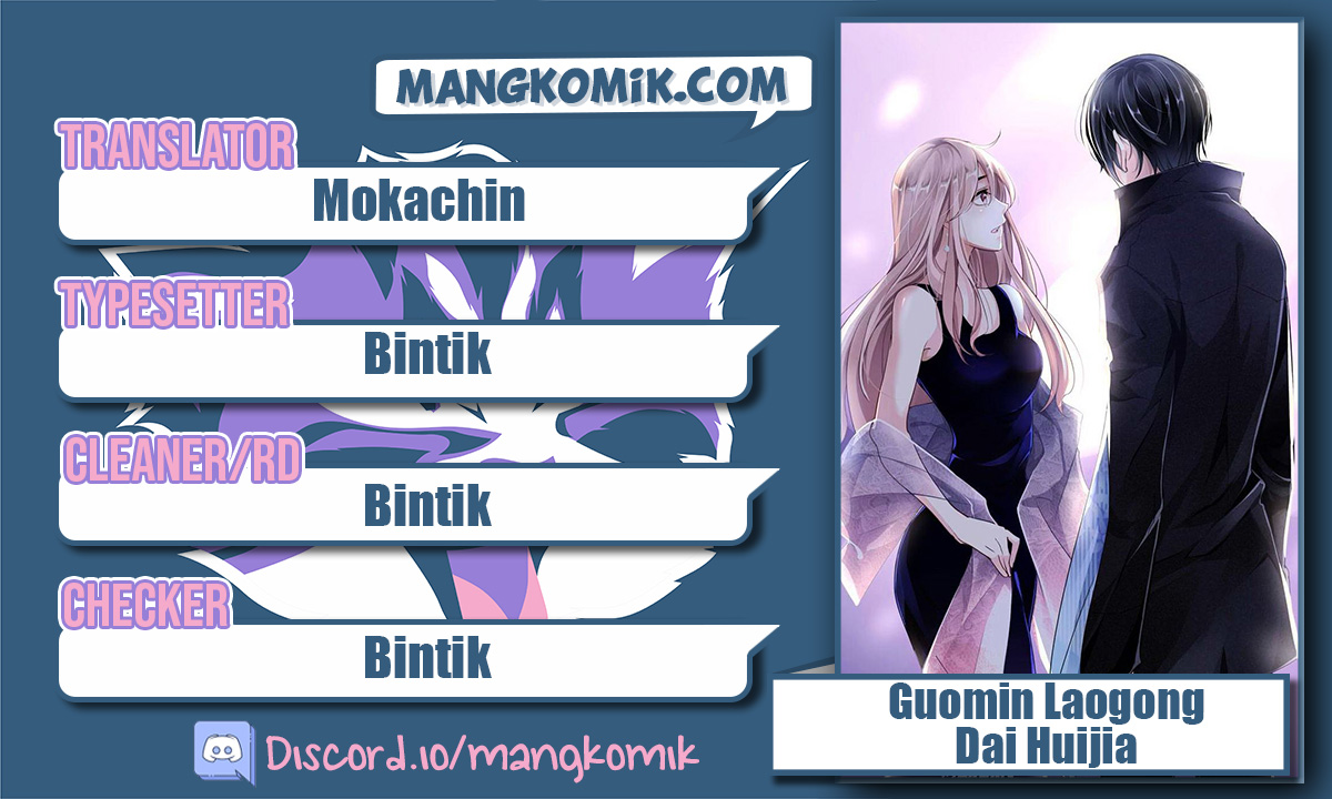 Guomin Laogong Dai Huijia Chapter 69 Image 0