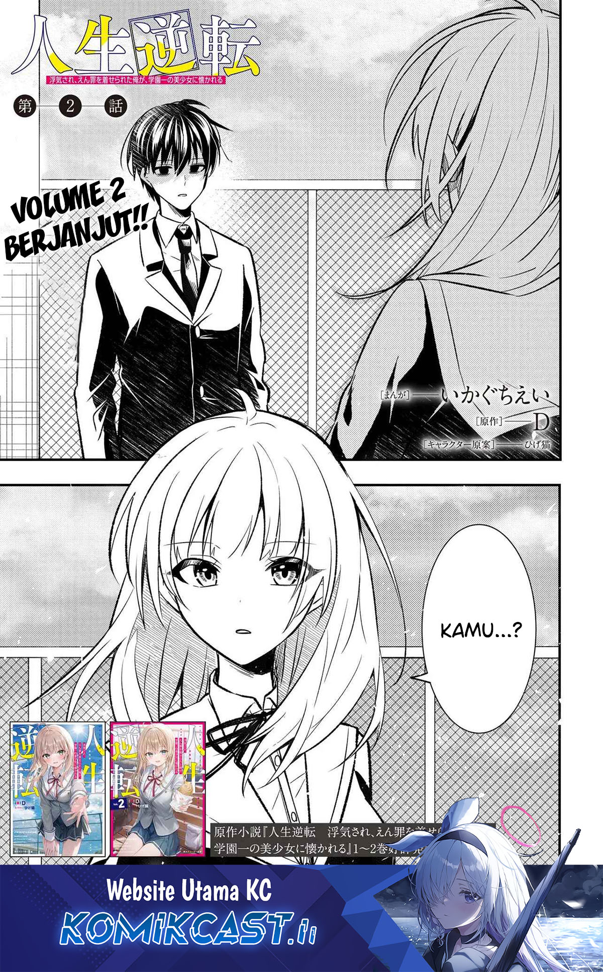 Jinsei Gyakuten Uwaki Sare, Enzai o Kiserareta Ore ga, Gakuen Ichi no Bishoujo ni Natsukareru Chapter 02 Image 1