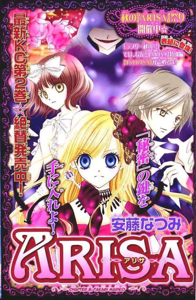 Arisa Chapter 10 Image 0