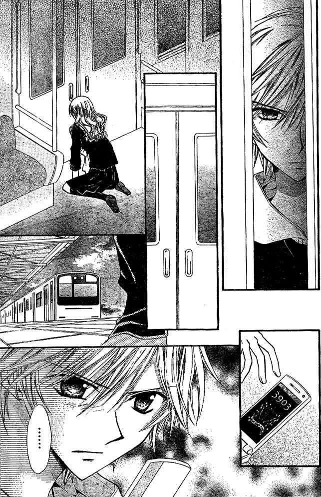 Arisa Chapter 15 Image 33