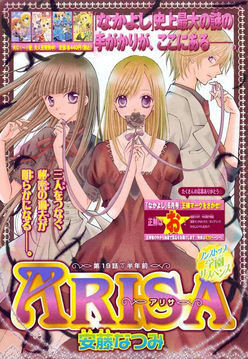 Arisa Chapter 19 Image 38