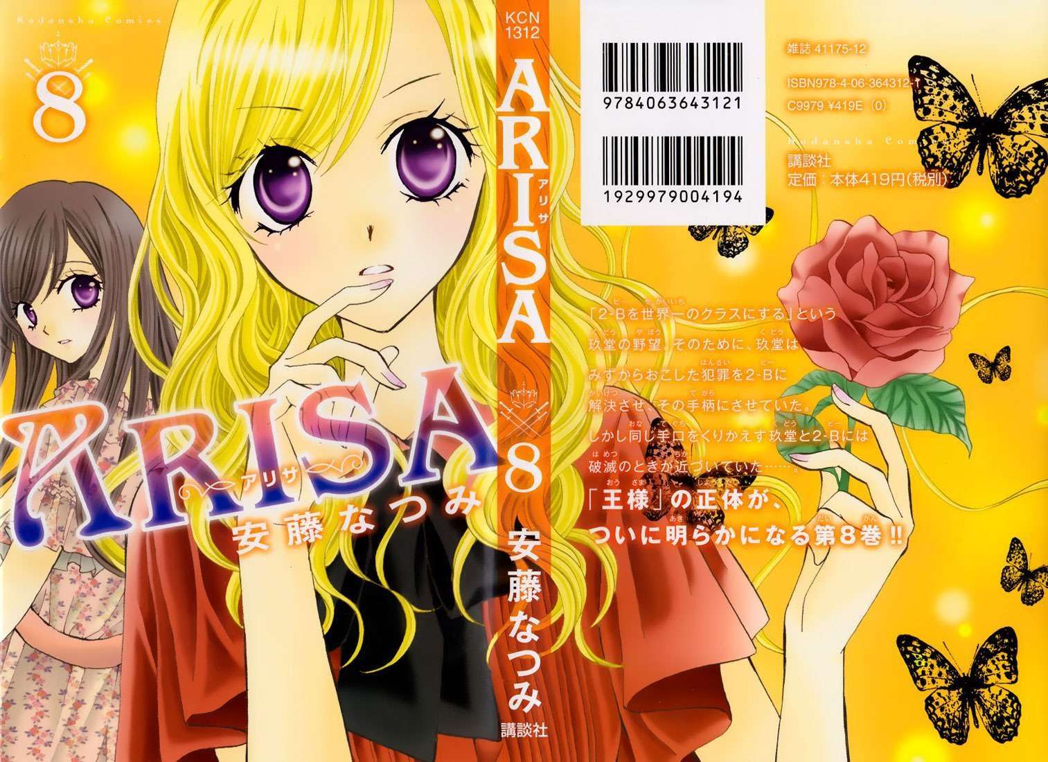 Arisa Chapter 27 Image 1