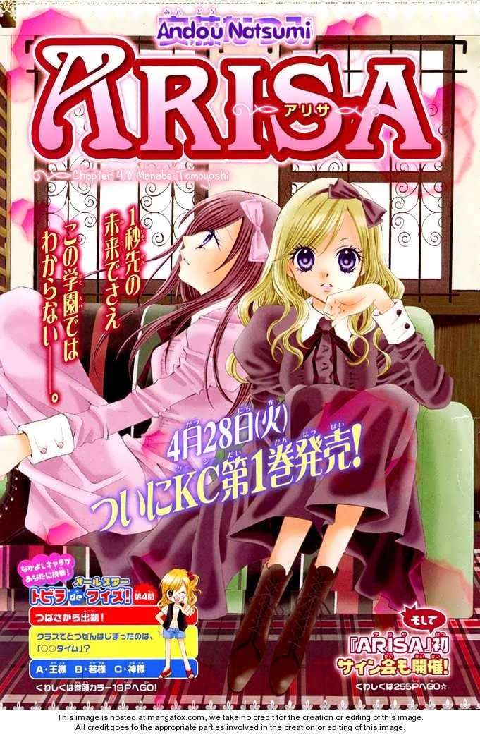 Arisa Chapter 4 Image 0