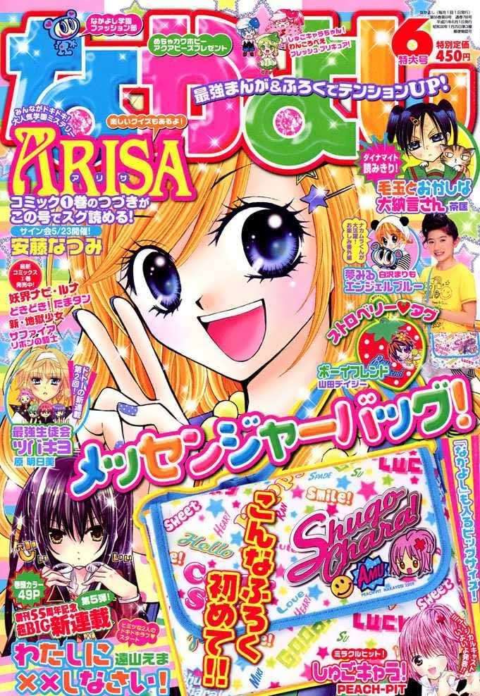 Arisa Chapter 5 Image 0