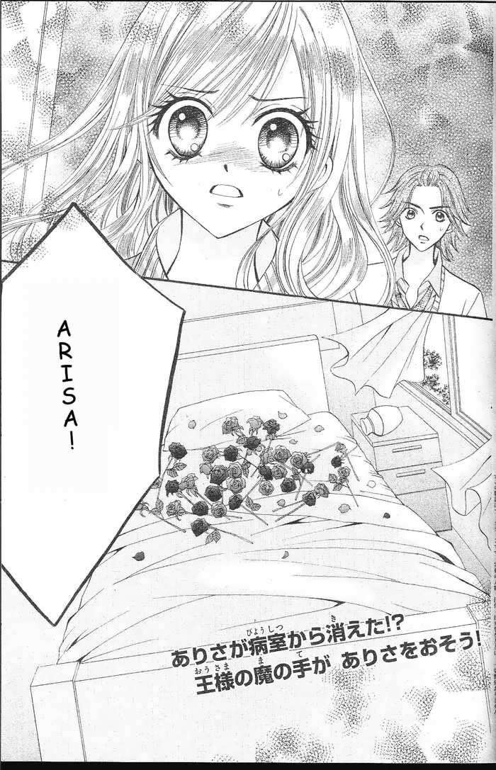 Arisa Chapter 7 Image 1
