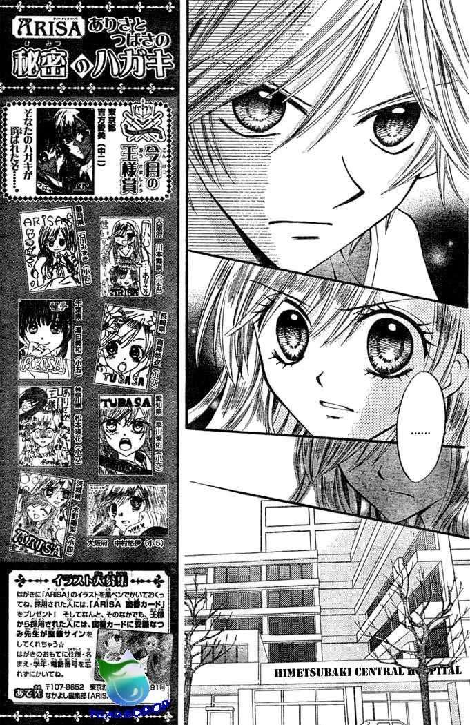 Arisa Chapter 8 Image 6