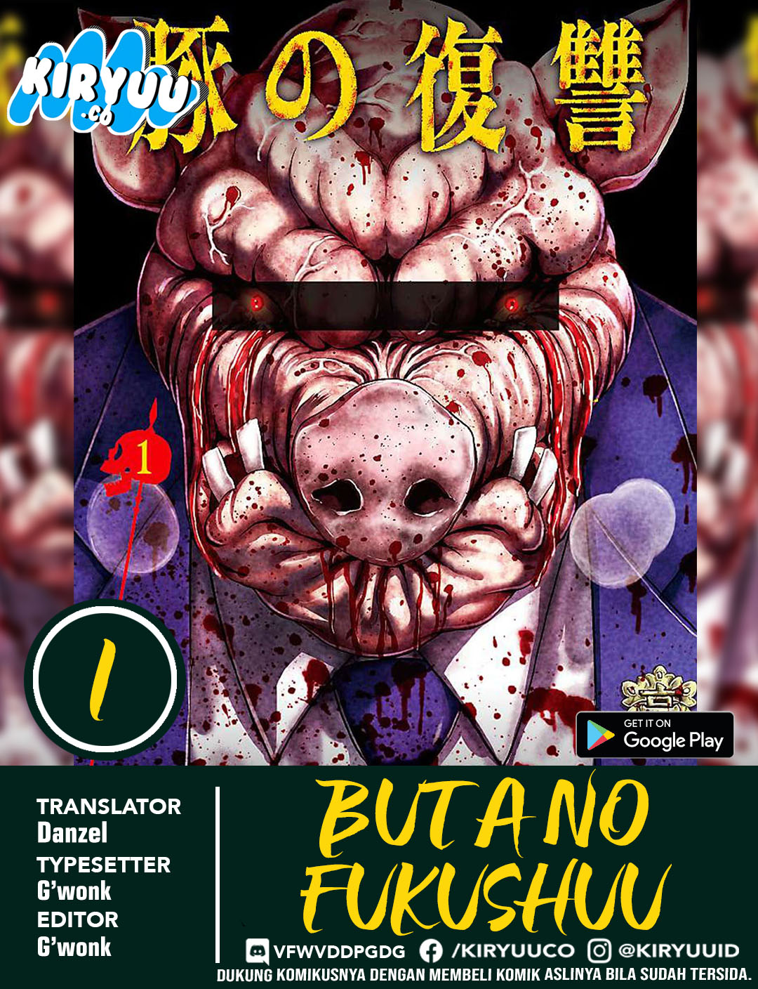Buta no Fukushuu Chapter 1 Image 0