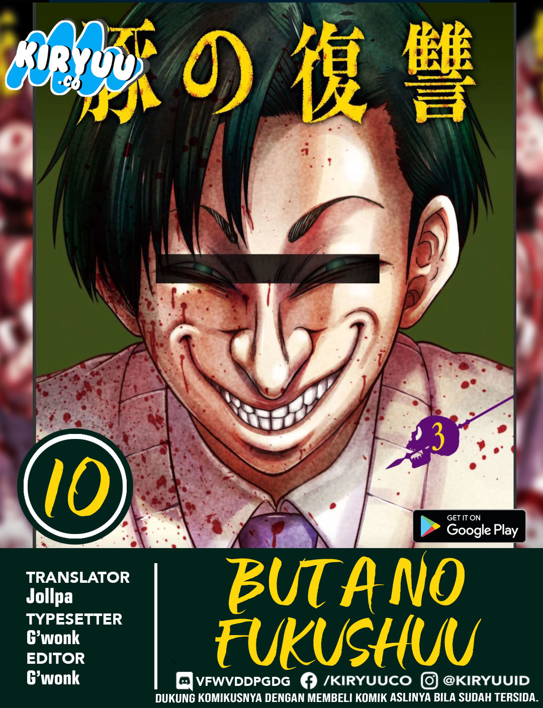 Buta no Fukushuu Chapter 10 Image 0