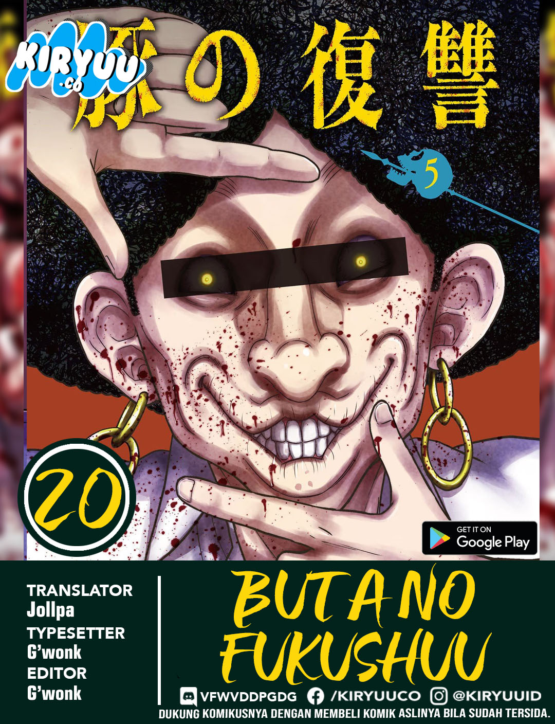 Buta no Fukushuu Chapter 20 Image 0