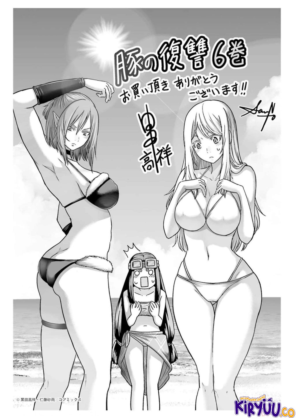 Buta no Fukushuu Chapter 25 Image 44