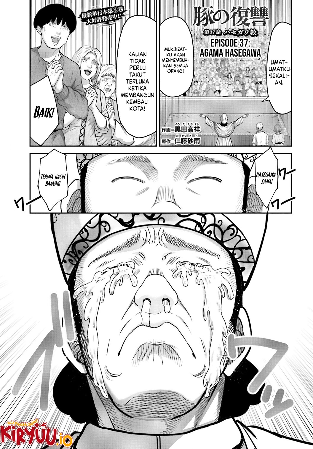 Buta no Fukushuu Chapter 37 Image 1