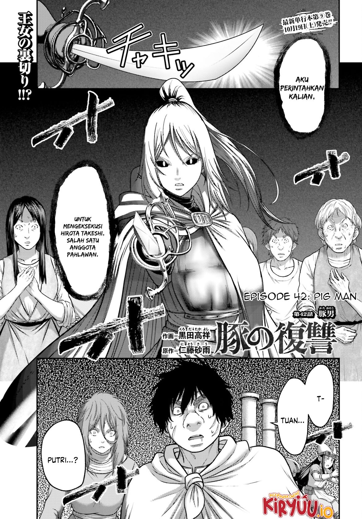 Buta no Fukushuu Chapter 42 Image 1