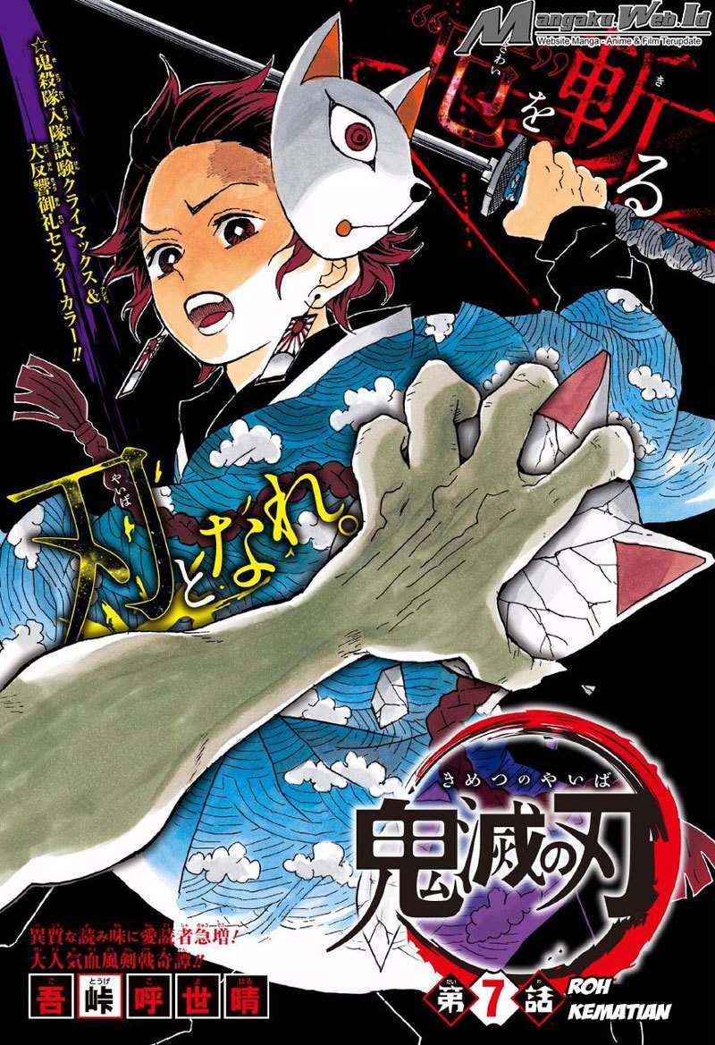 Kimetsu no Yaiba Chapter 07 Image 0