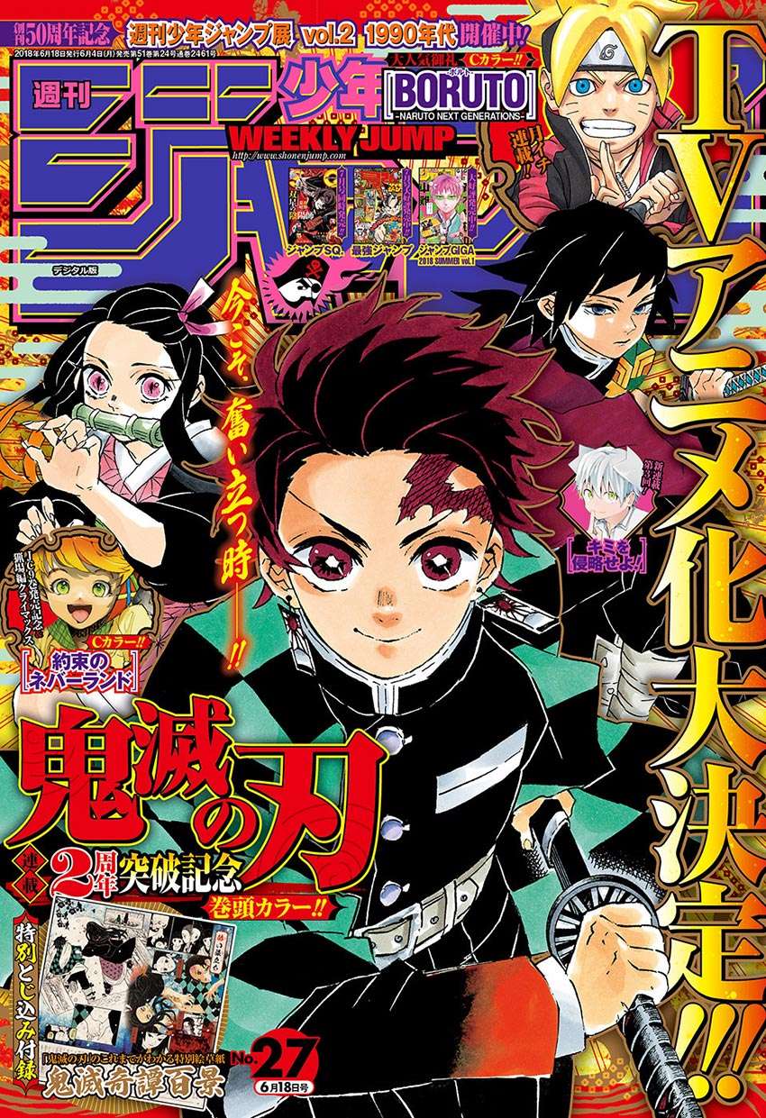 Kimetsu no Yaiba Chapter 112 Image 1