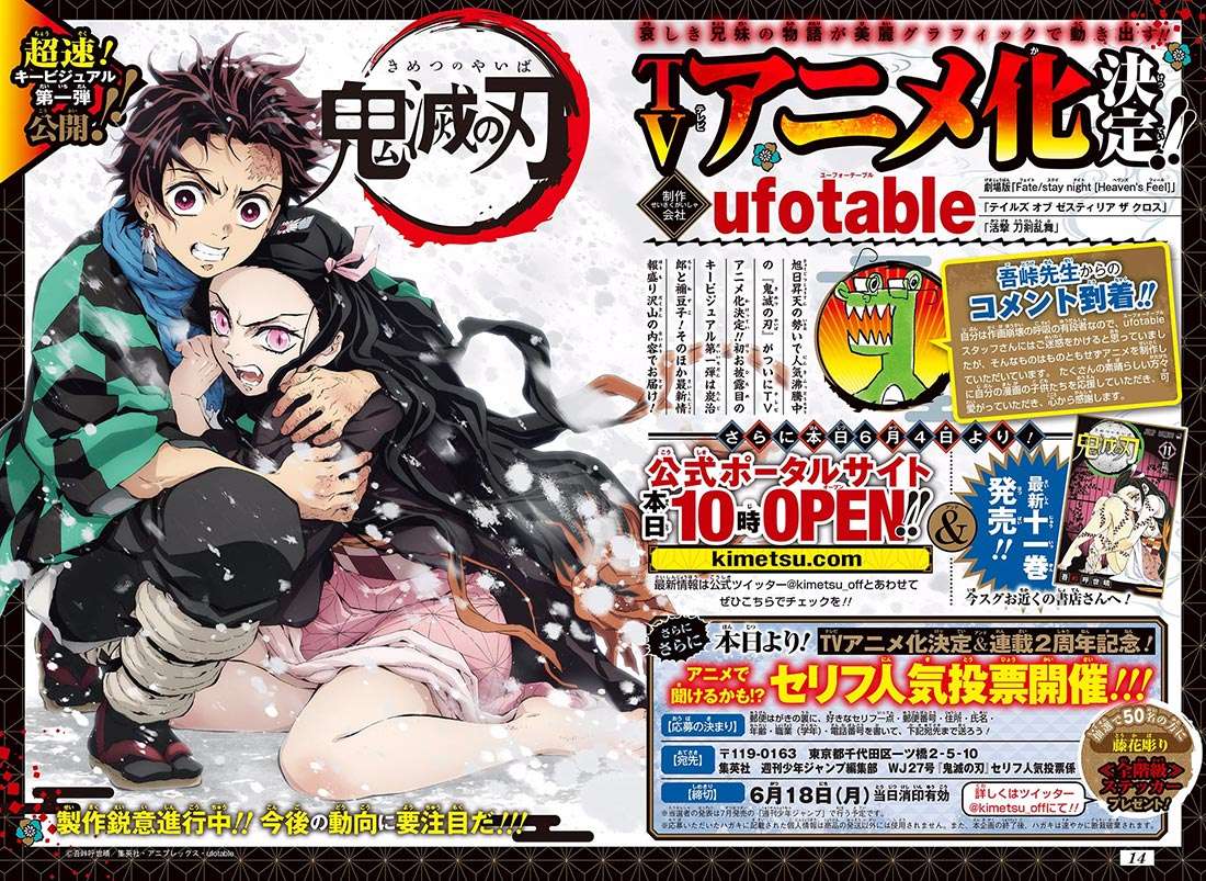 Kimetsu no Yaiba Chapter 112 Image 4