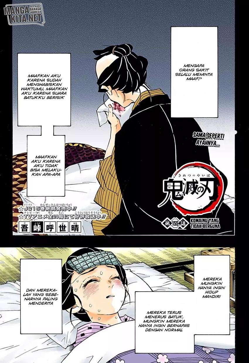Kimetsu no Yaiba Chapter 155 Image 1