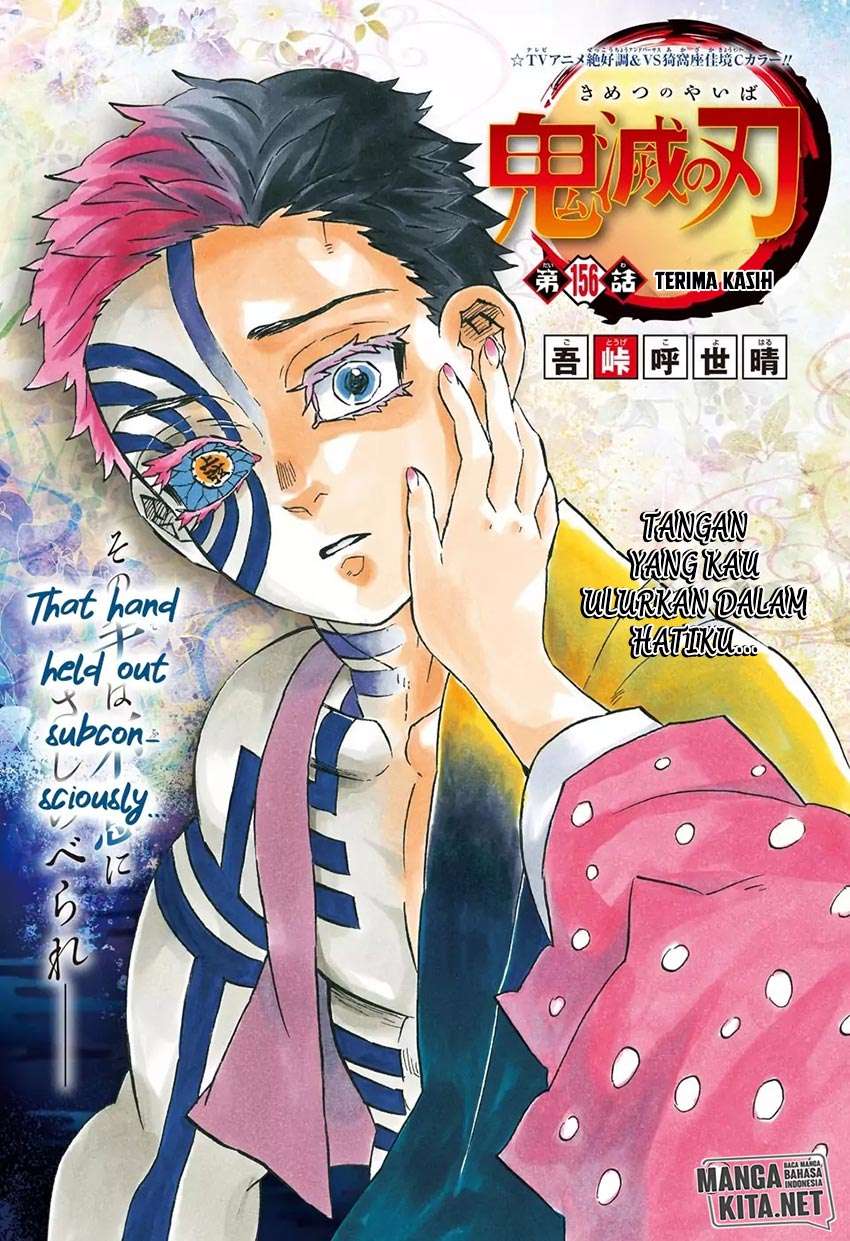 Kimetsu no Yaiba Chapter 156 Image 1