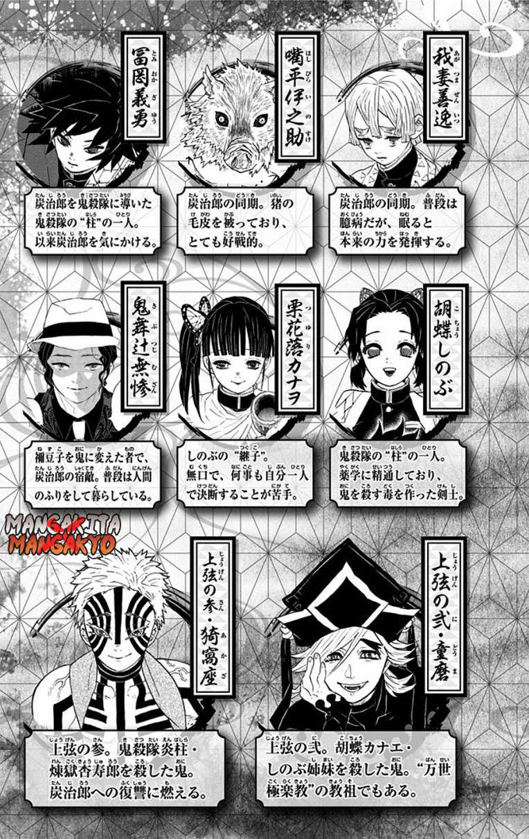 Kimetsu no Yaiba Chapter 160.5 Image 4