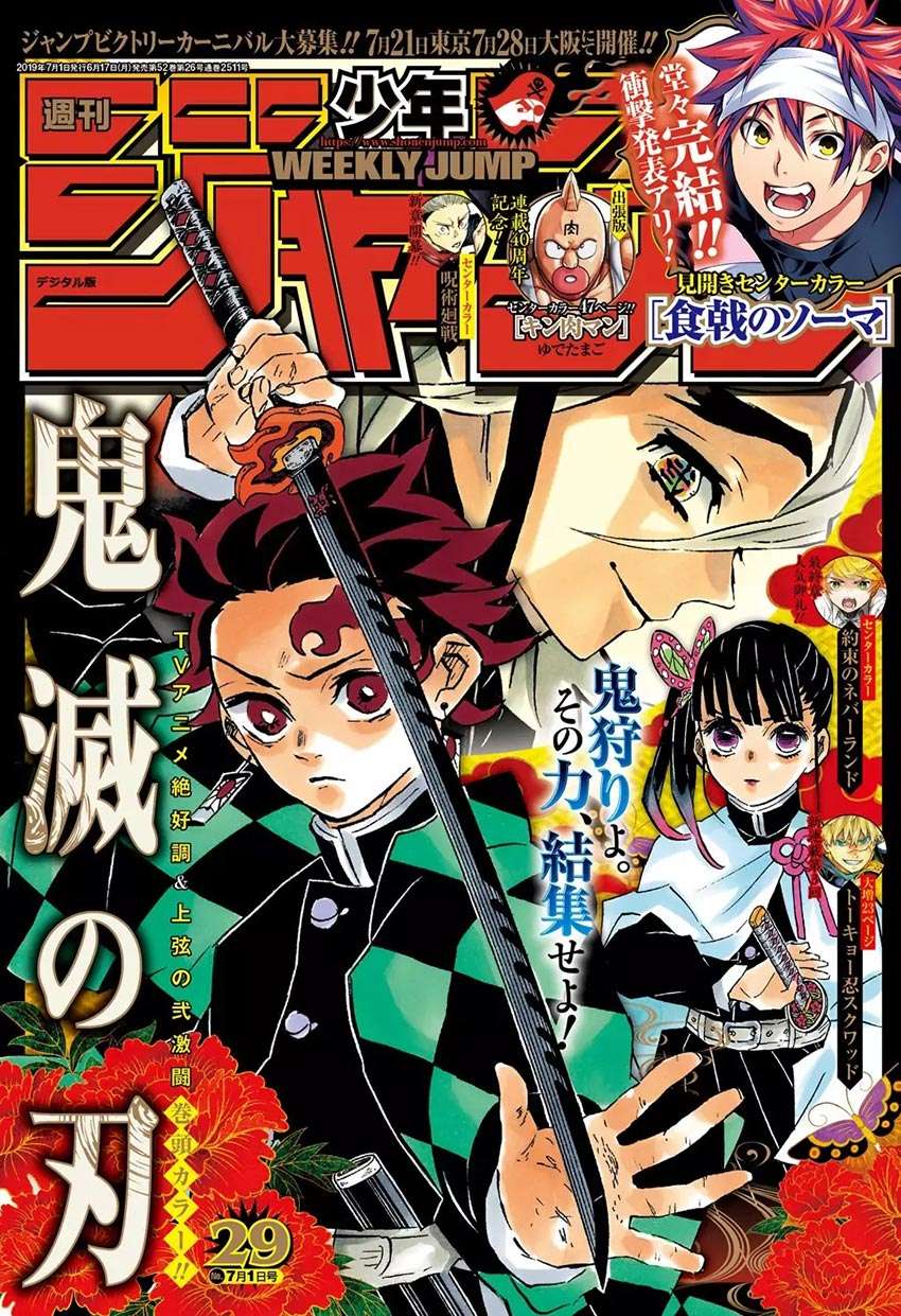 Kimetsu no Yaiba Chapter 162 Image 1
