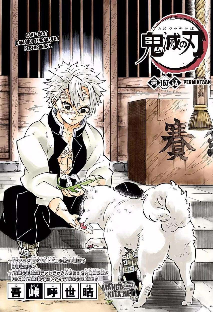 Kimetsu no Yaiba Chapter 167 Image 1