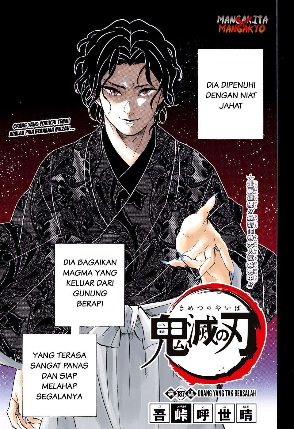 Kimetsu no Yaiba Chapter 187.5 Image 1