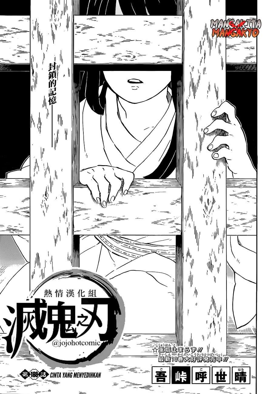 Kimetsu no Yaiba Chapter 188 Image 1
