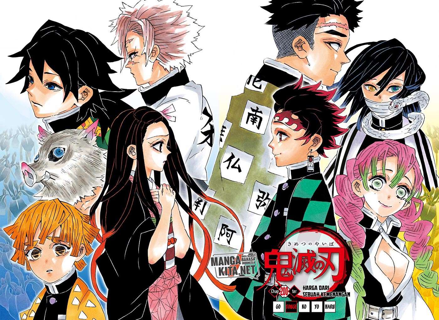 Kimetsu no Yaiba Chapter 200 Image 3