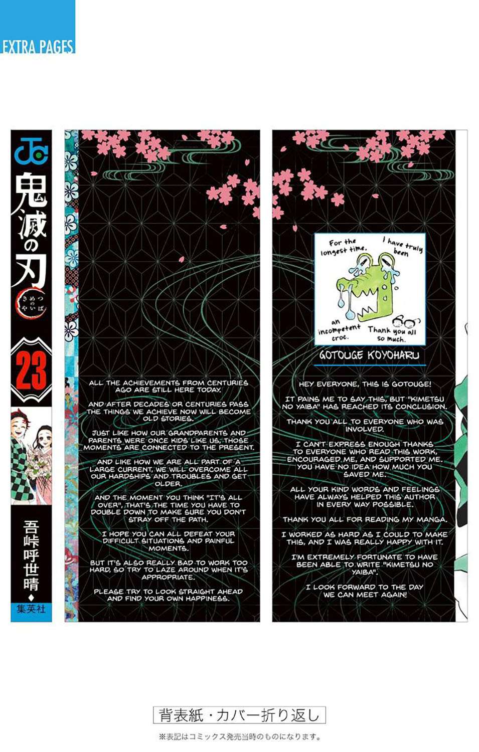 Kimetsu no Yaiba Chapter 205.1 Image 44