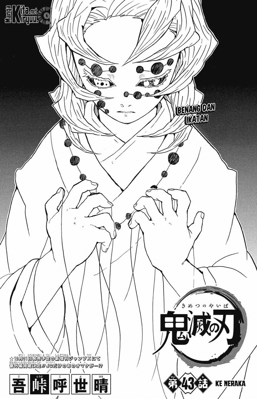 Kimetsu no Yaiba Chapter 43 Image 1