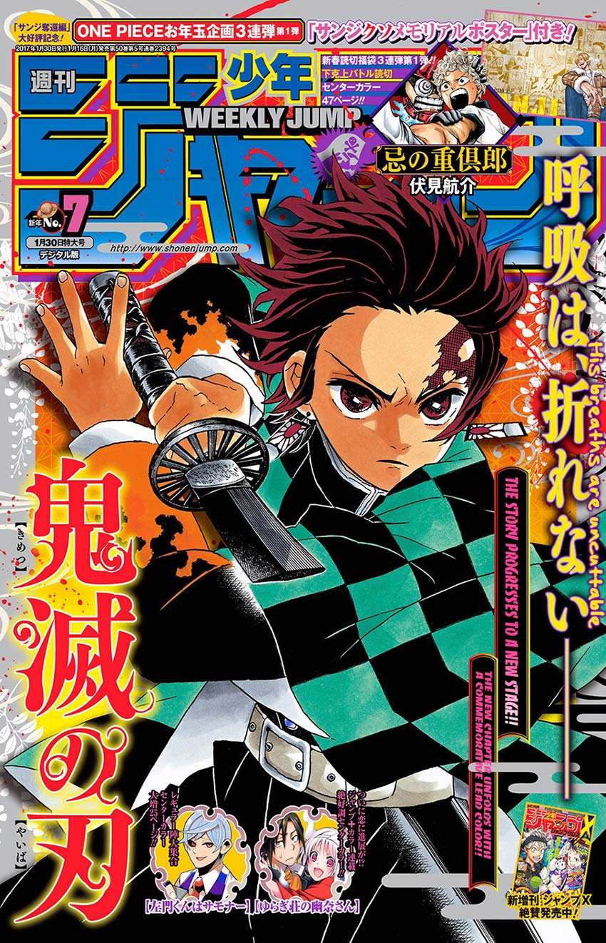 Kimetsu no Yaiba Chapter 45 Image 1