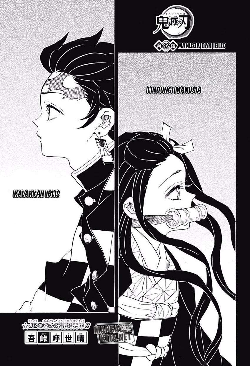 Kimetsu no Yaiba Chapter 82 Image 1
