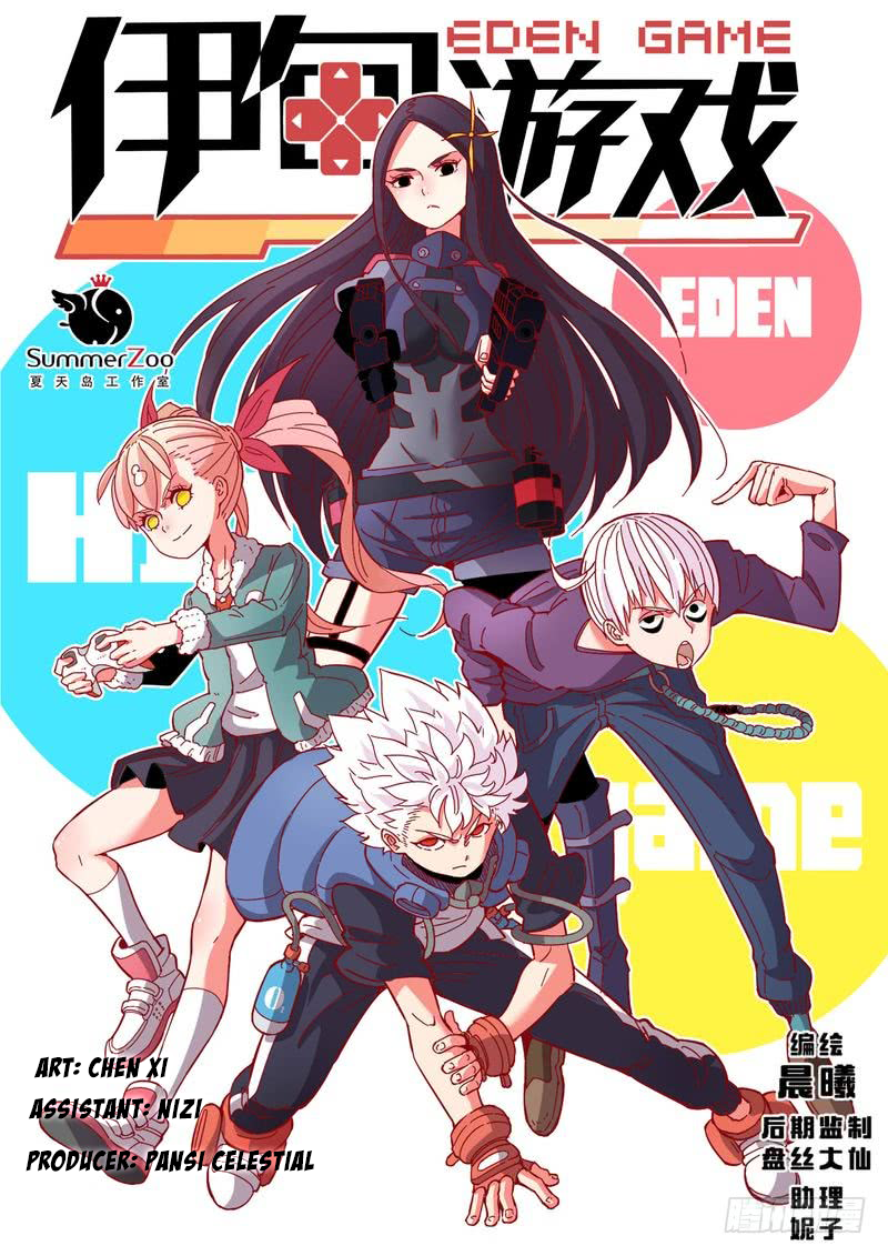 Eden Game Chapter 17 Image 1