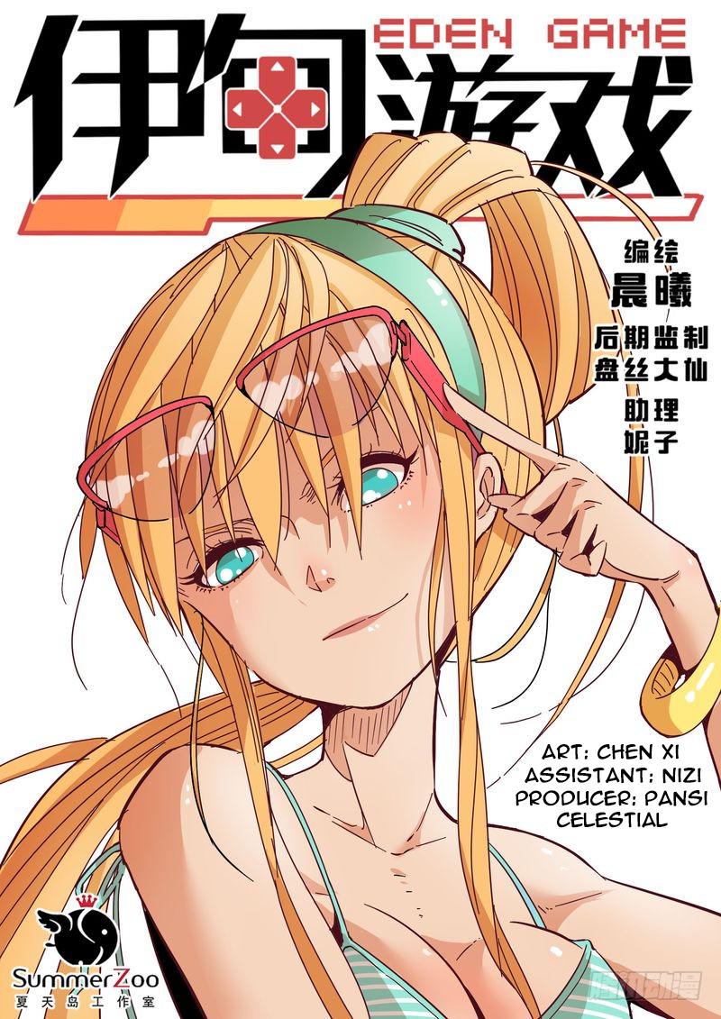 Eden Game Chapter 20 Image 1