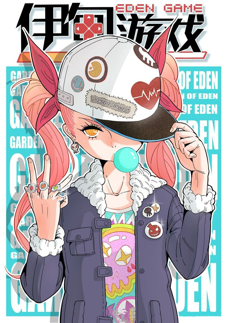 Eden Game Chapter 3 Image 1