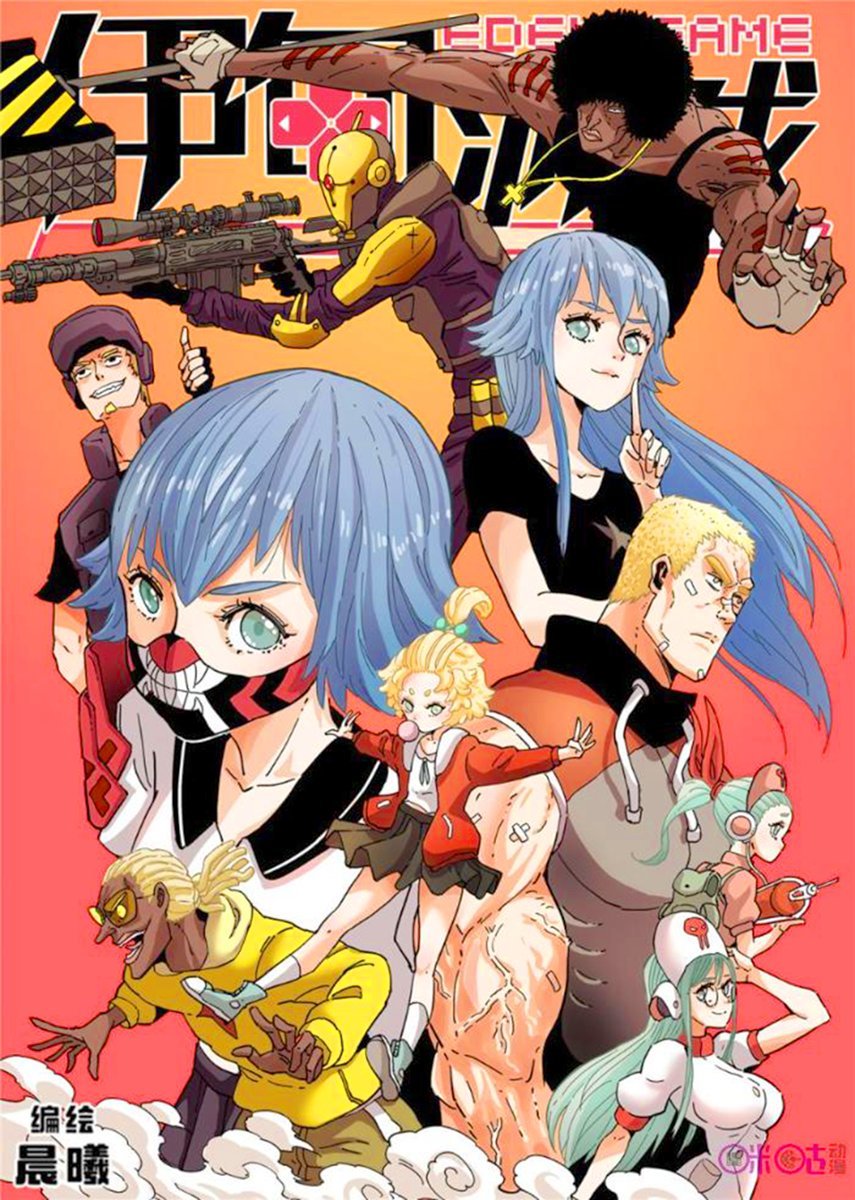 Eden Game Chapter 48 Image 1