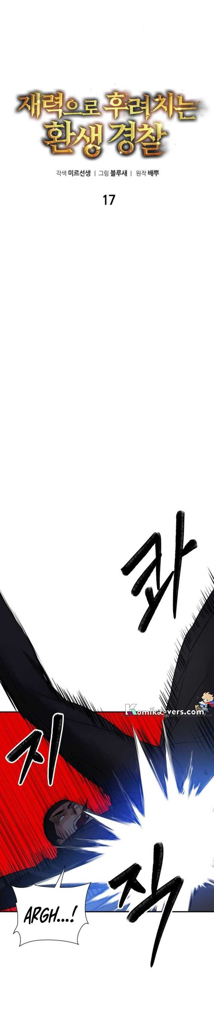 The Reincarnated Cop Who Strikes With Wealth Chapter 17 Image 16