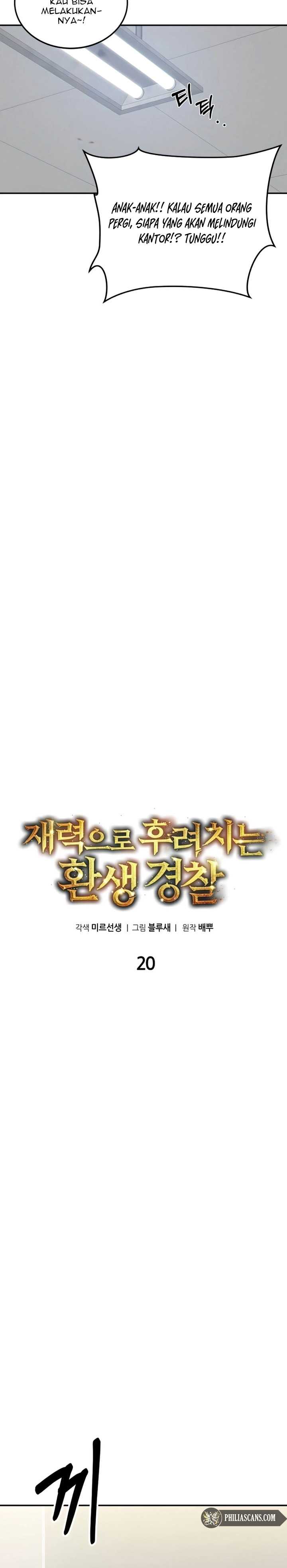 The Reincarnated Cop Who Strikes With Wealth Chapter 20 Image 8