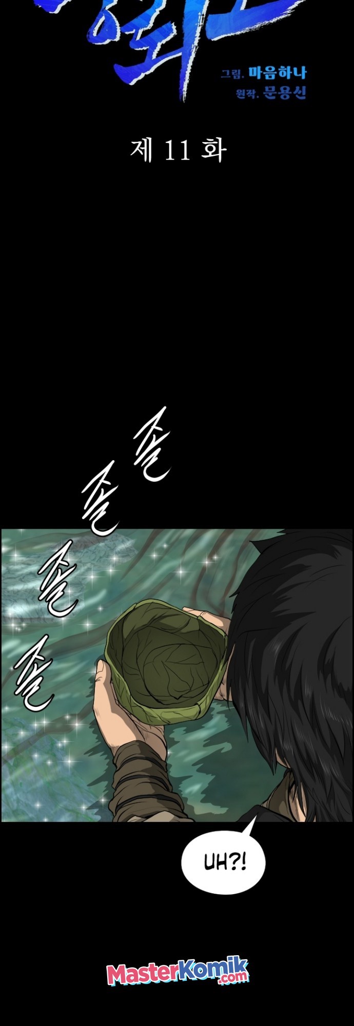 Blade of Winds and Thunders Chapter 11 Image 5
